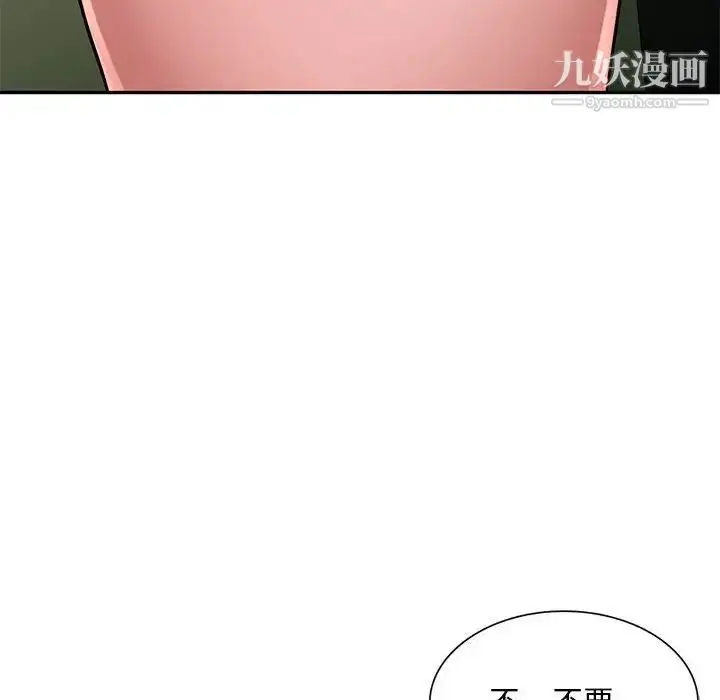 漫画《混乱一家人》第14话第120张图