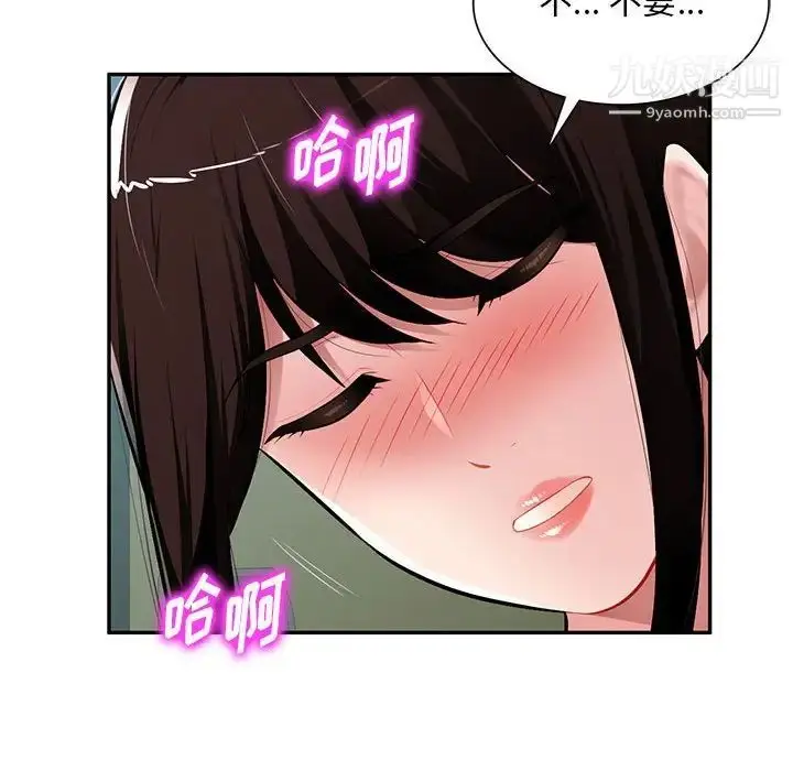 漫画《混乱一家人》第14话第121张图
