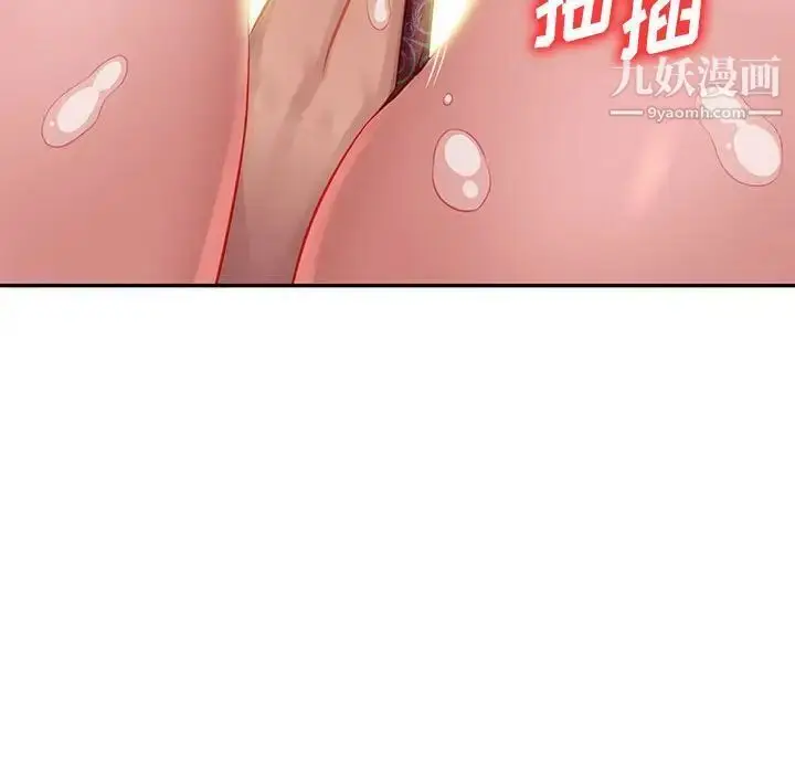 漫画《混乱一家人》第14话第124张图