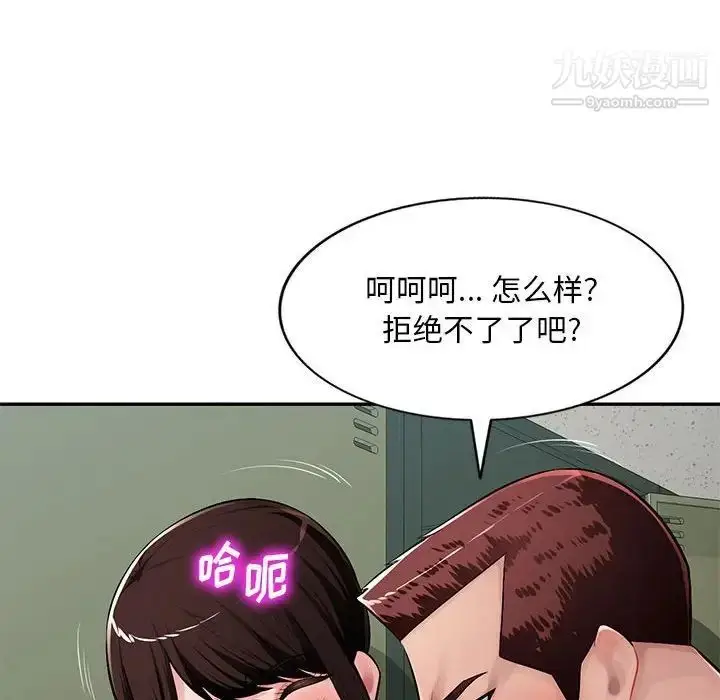 漫画《混乱一家人》第14话第127张图