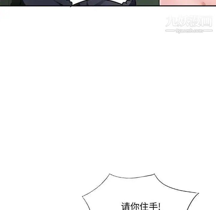 漫画《混乱一家人》第14话第131张图