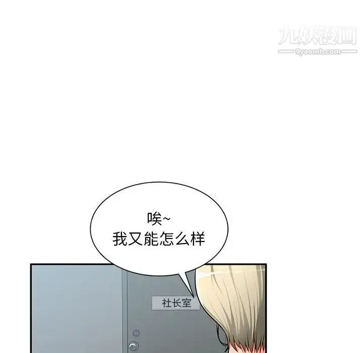 漫画《混乱一家人》第14话第16张图