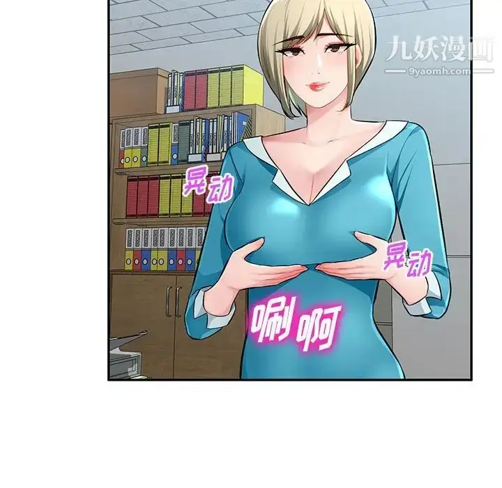漫画《混乱一家人》第14话第18张图