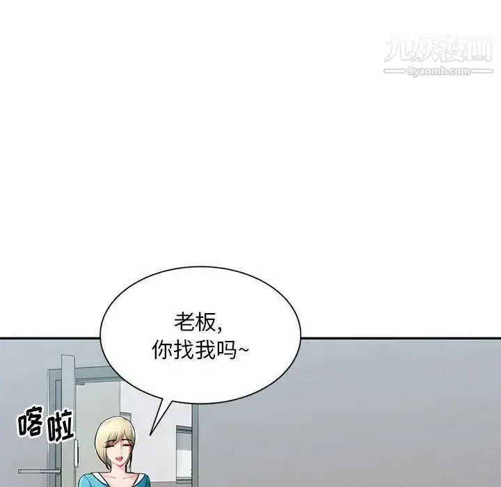 漫画《混乱一家人》第14话第19张图