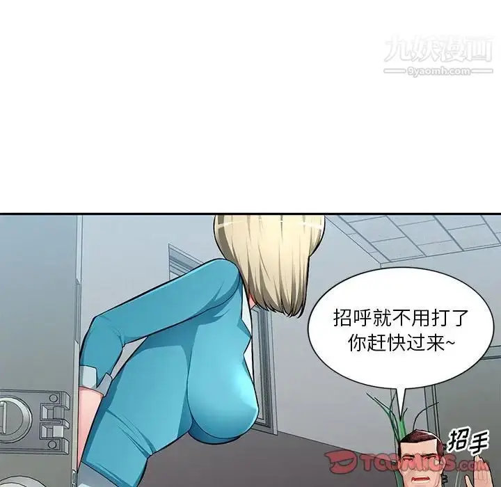 漫画《混乱一家人》第14话第21张图