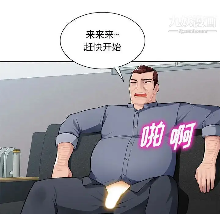 漫画《混乱一家人》第14话第23张图