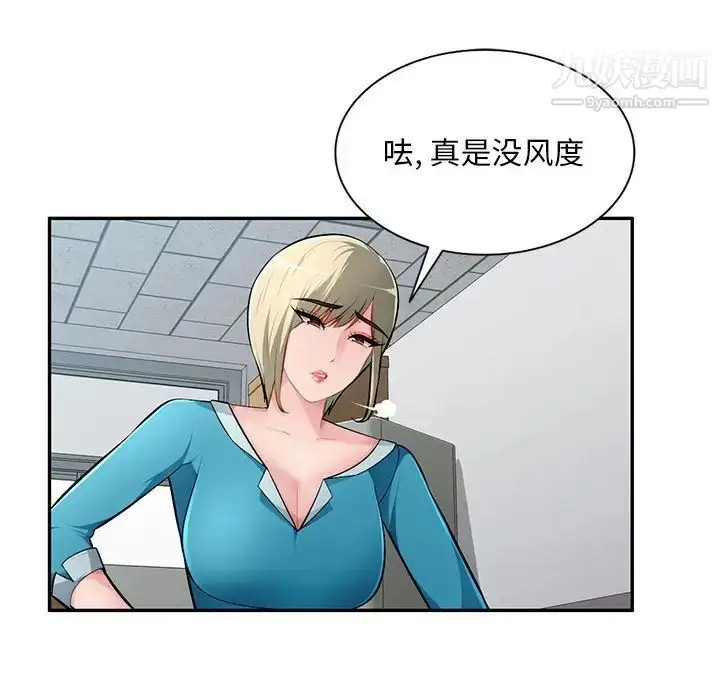 漫画《混乱一家人》第14话第25张图