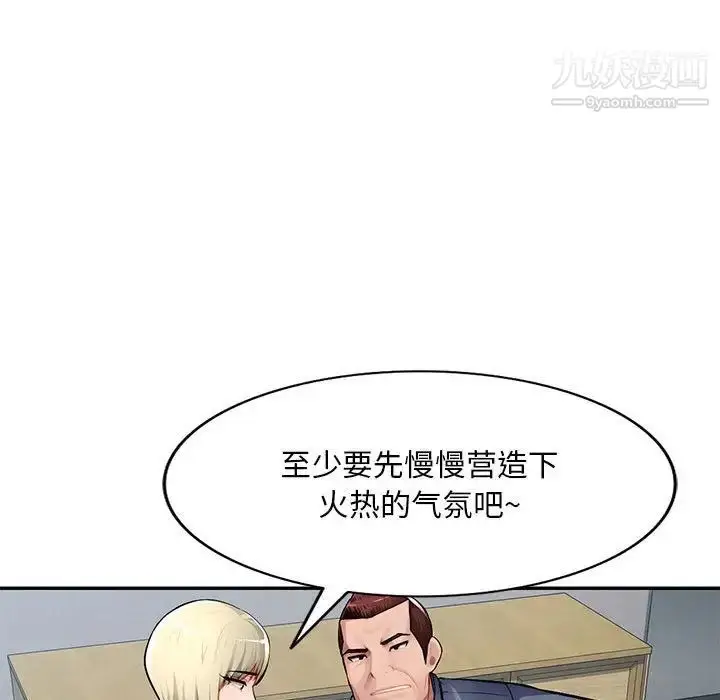 漫画《混乱一家人》第14话第26张图