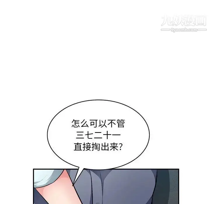 漫画《混乱一家人》第14话第28张图