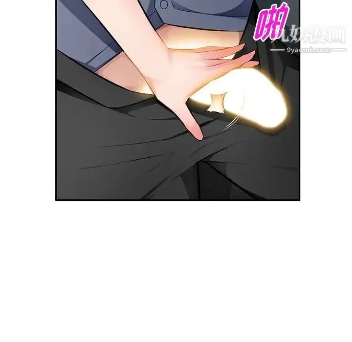 漫画《混乱一家人》第14话第29张图