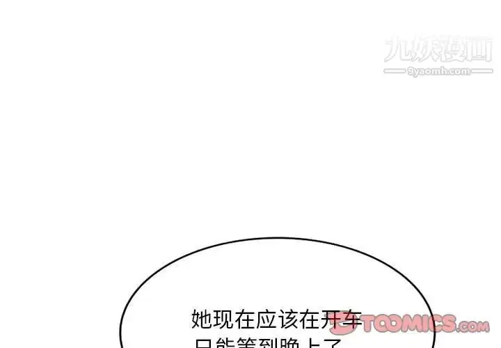 漫画《混乱一家人》第14话第3张图