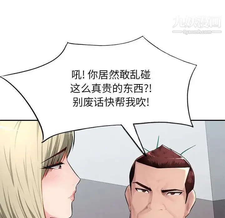 漫画《混乱一家人》第14话第30张图