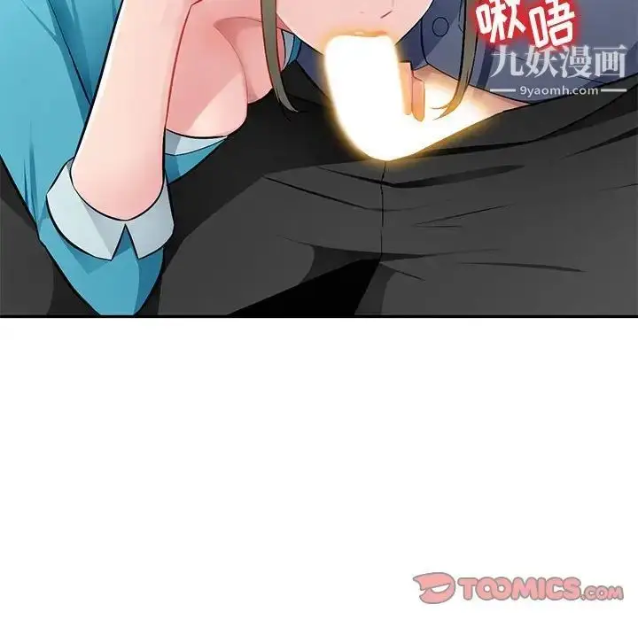 漫画《混乱一家人》第14话第33张图