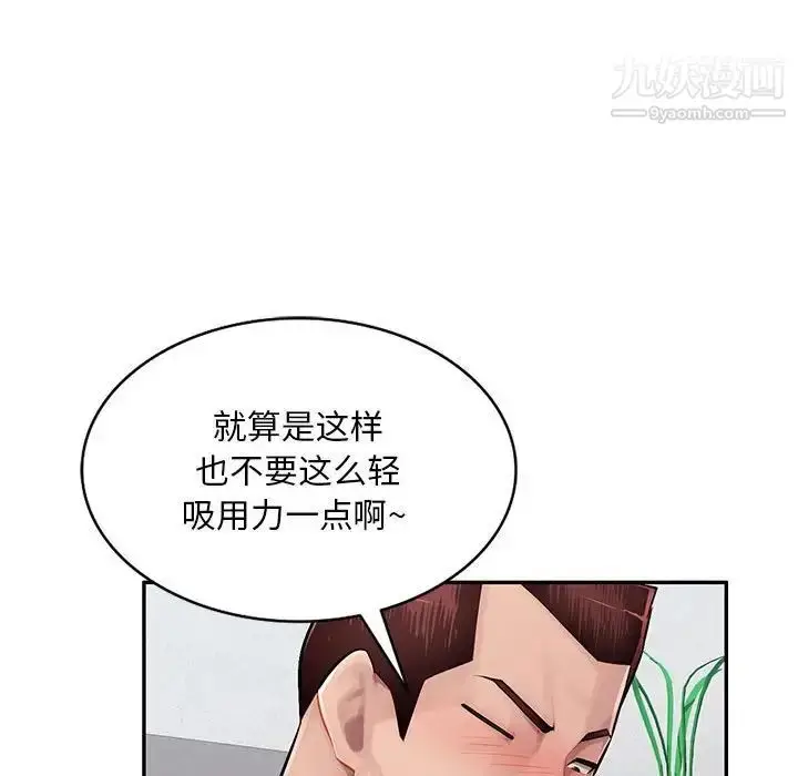 漫画《混乱一家人》第14话第34张图