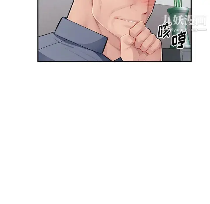 漫画《混乱一家人》第14话第35张图