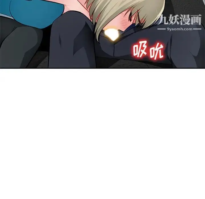 漫画《混乱一家人》第14话第37张图