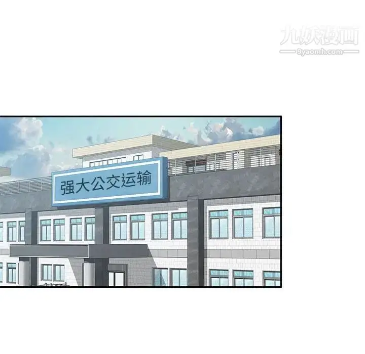 漫画《混乱一家人》第14话第38张图
