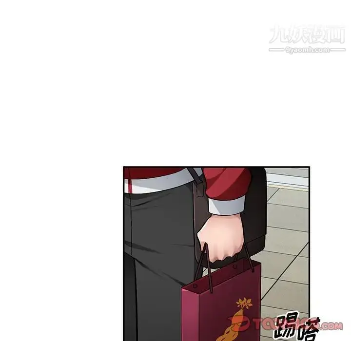 漫画《混乱一家人》第14话第39张图