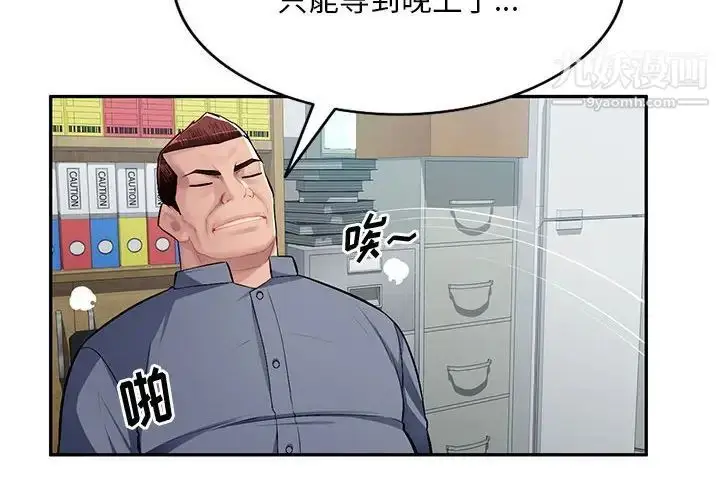 漫画《混乱一家人》第14话第4张图