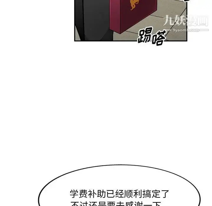 漫画《混乱一家人》第14话第40张图