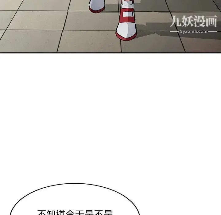 漫画《混乱一家人》第14话第43张图
