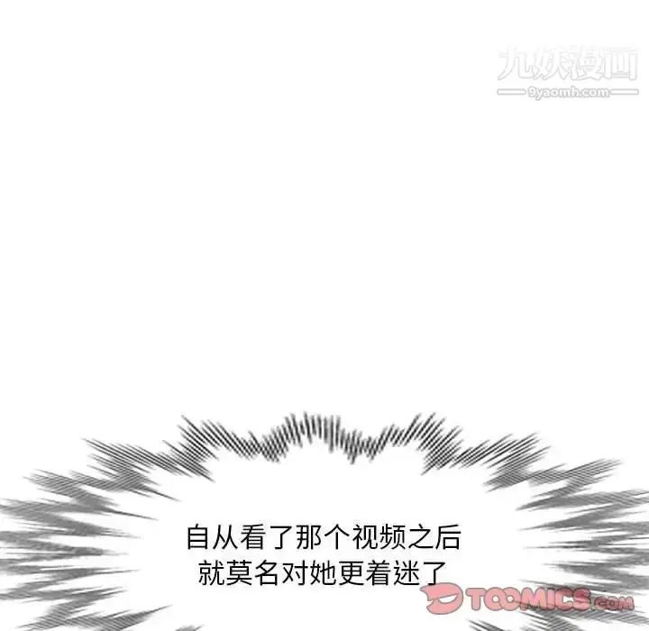 漫画《混乱一家人》第14话第45张图