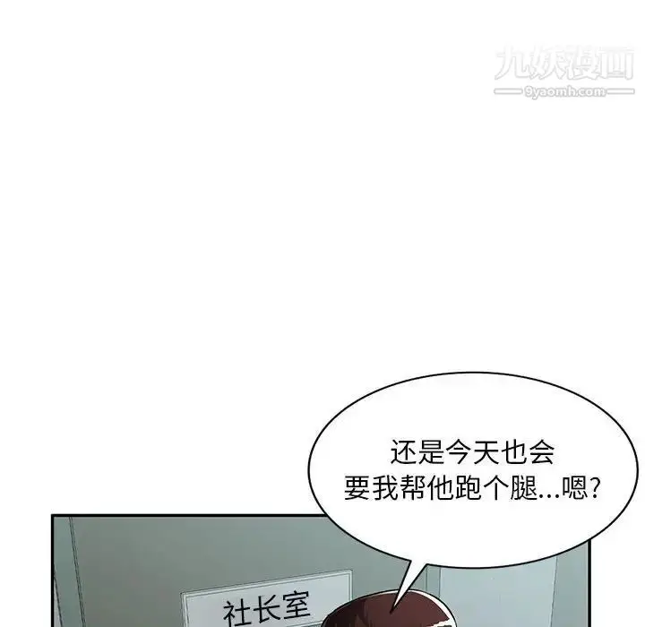 漫画《混乱一家人》第14话第47张图