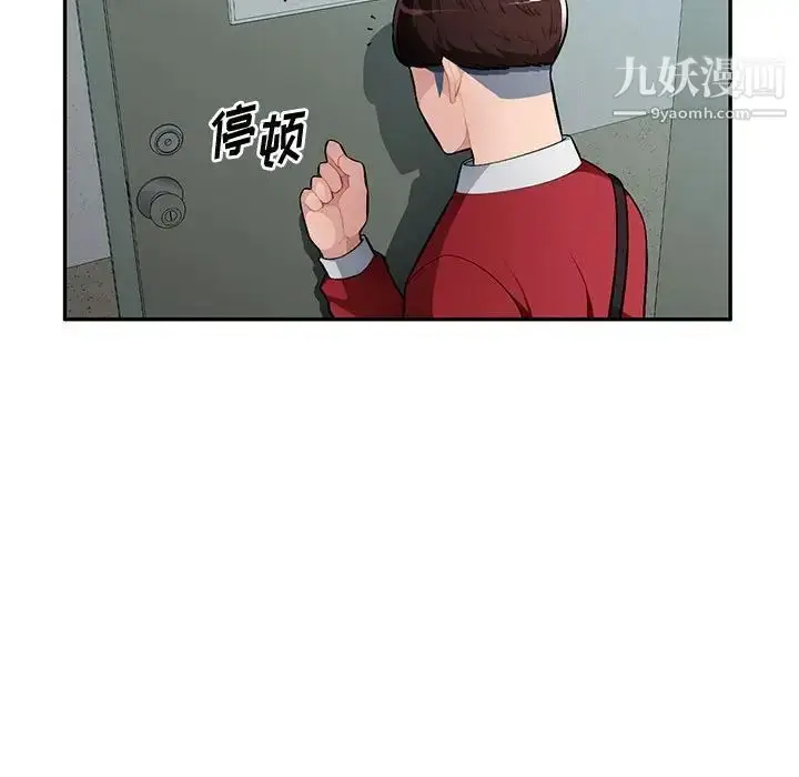 漫画《混乱一家人》第14话第48张图