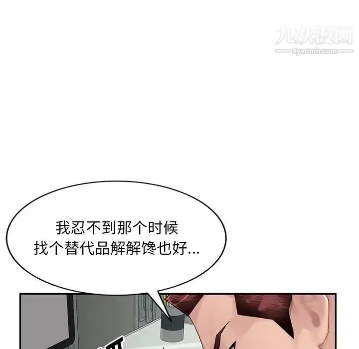漫画《混乱一家人》第14话第5张图