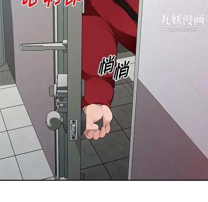 漫画《混乱一家人》第14话第50张图