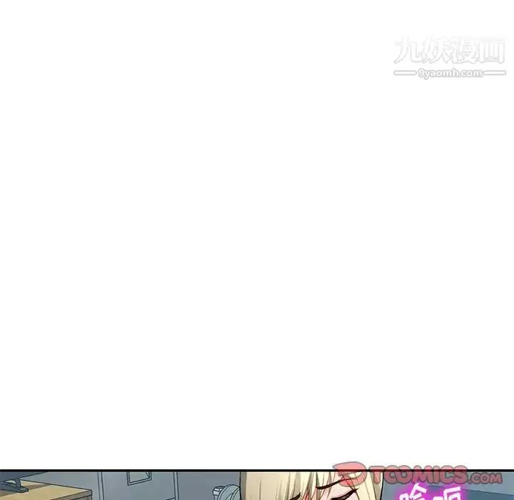 漫画《混乱一家人》第14话第51张图