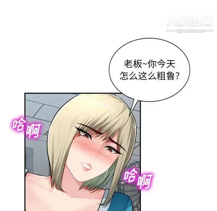 漫画《混乱一家人》第14话第56张图