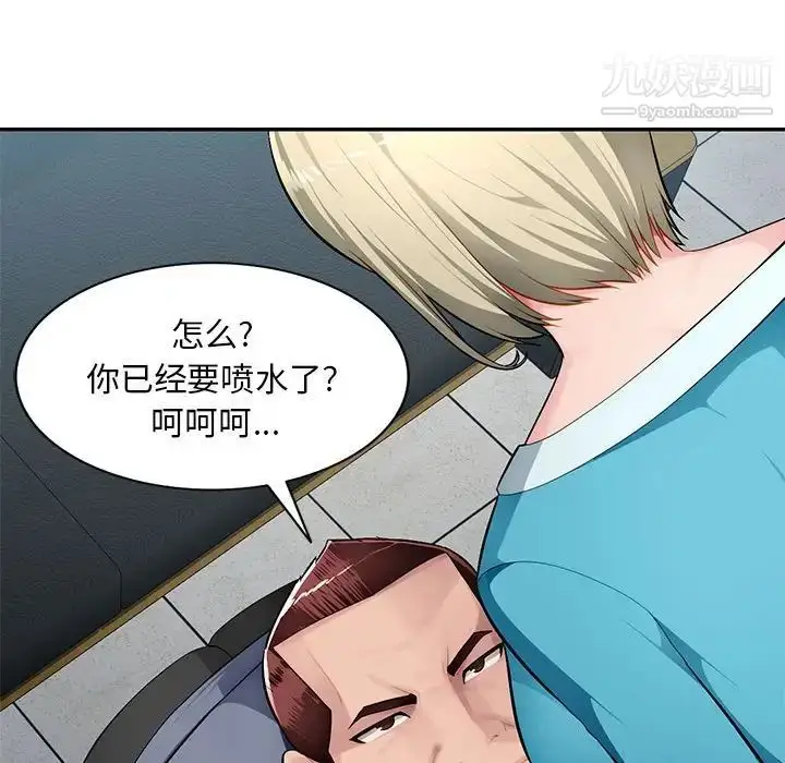 漫画《混乱一家人》第14话第58张图