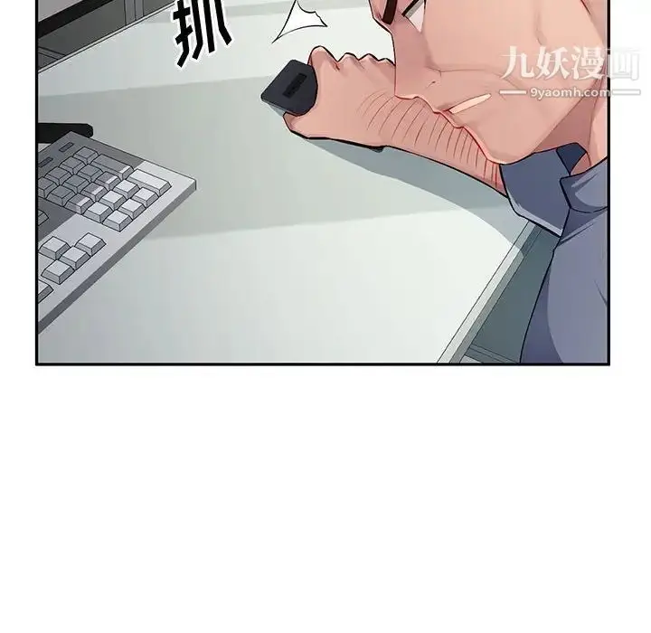 漫画《混乱一家人》第14话第6张图
