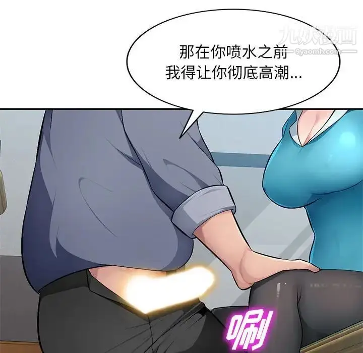 漫画《混乱一家人》第14话第60张图