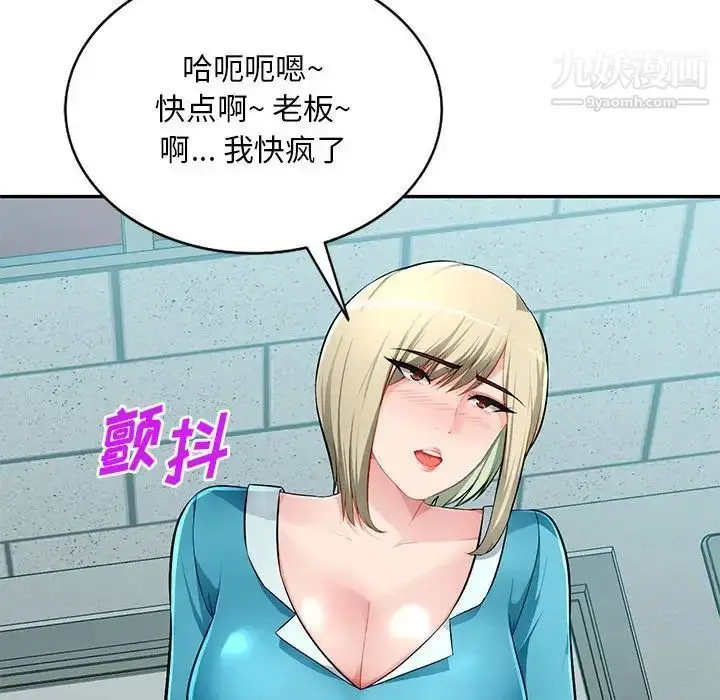 漫画《混乱一家人》第14话第62张图