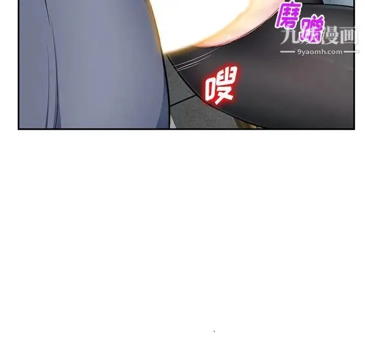 漫画《混乱一家人》第14话第66张图