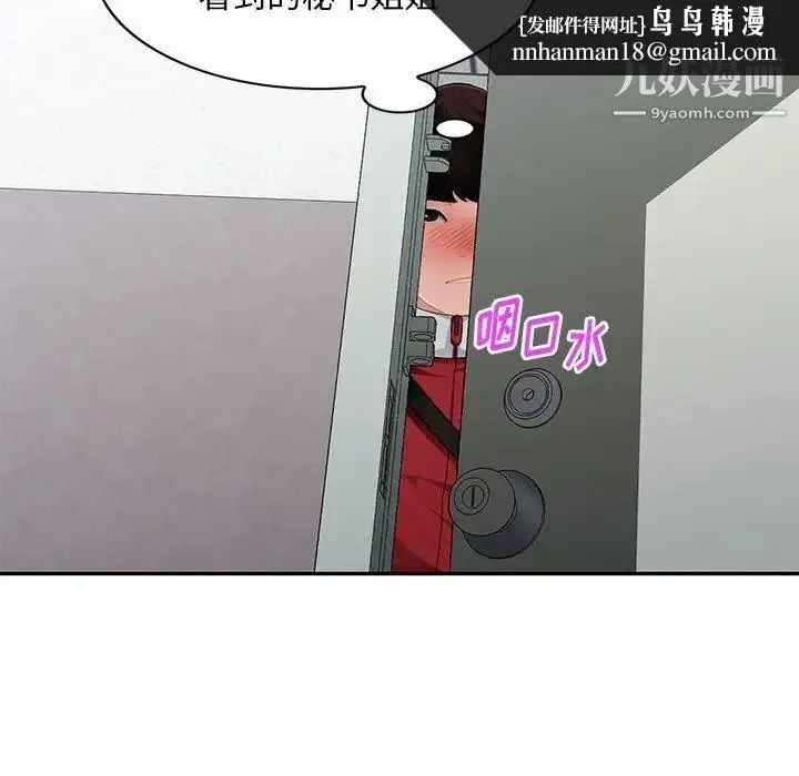 漫画《混乱一家人》第14话第68张图