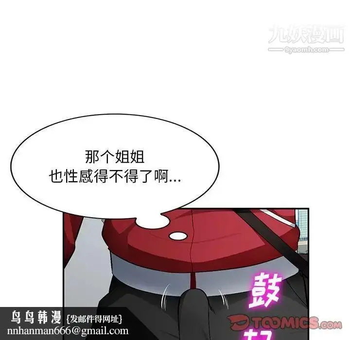 漫画《混乱一家人》第14话第69张图