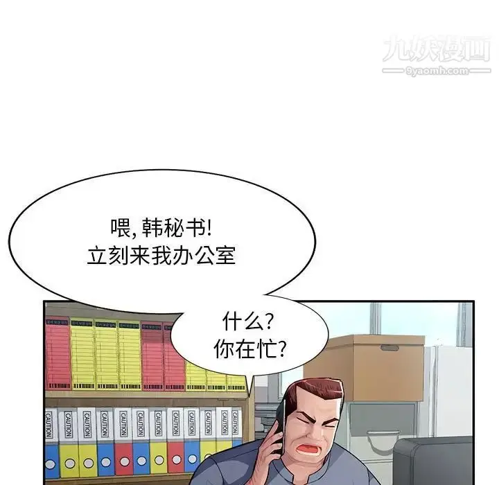 漫画《混乱一家人》第14话第7张图