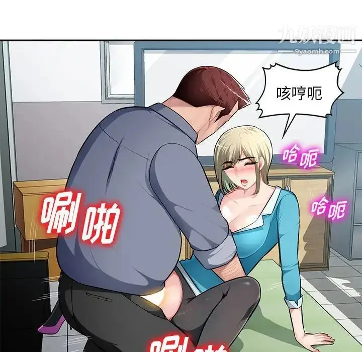 漫画《混乱一家人》第14话第73张图