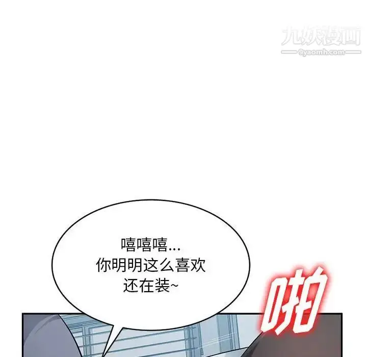 漫画《混乱一家人》第14话第80张图