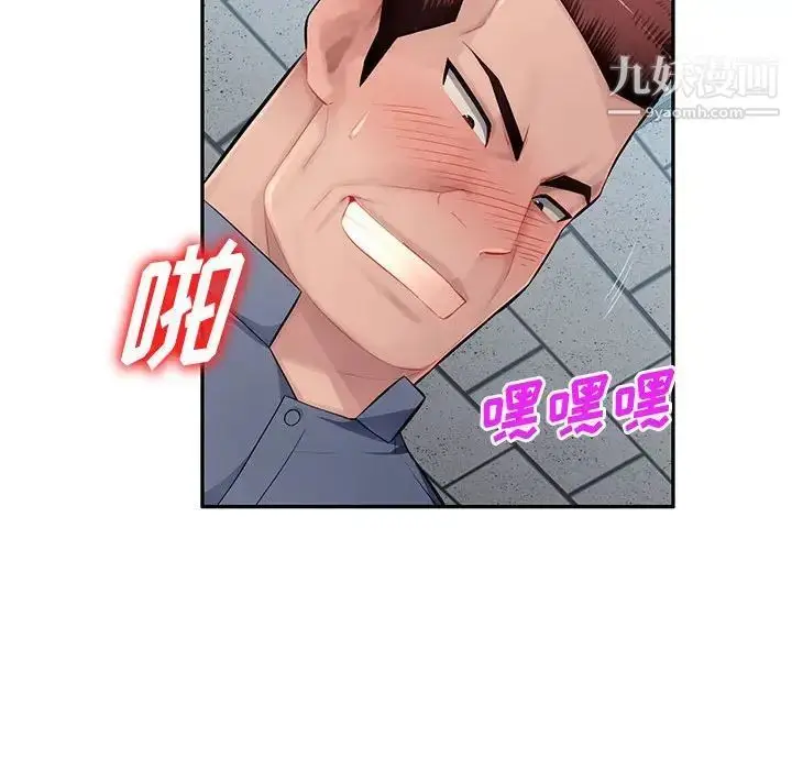 漫画《混乱一家人》第14话第83张图