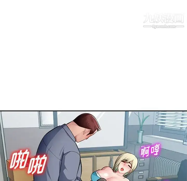 漫画《混乱一家人》第14话第84张图
