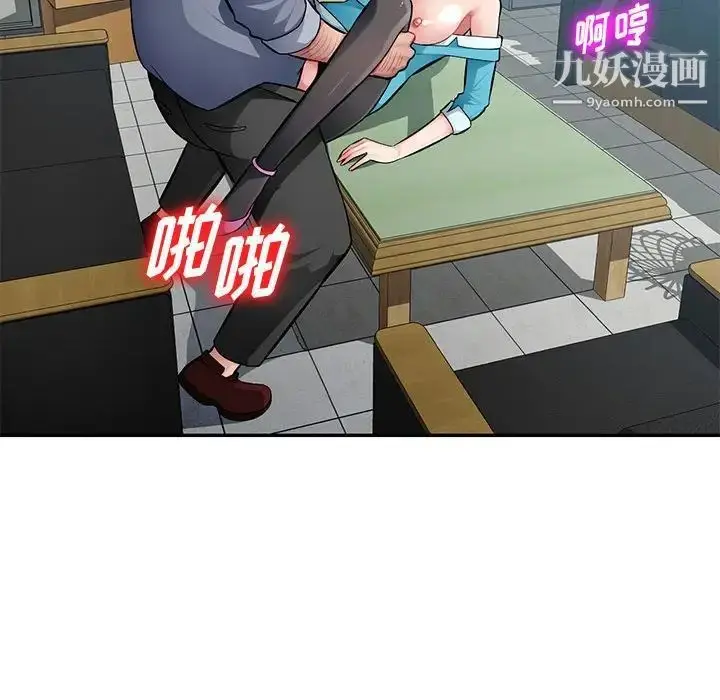 漫画《混乱一家人》第14话第85张图
