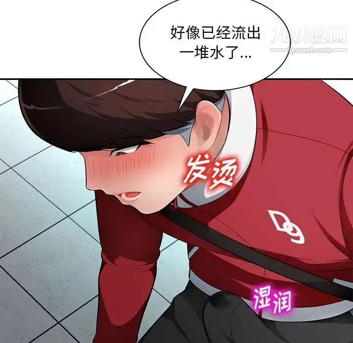 漫画《混乱一家人》第14话第89张图