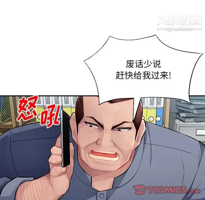 漫画《混乱一家人》第14话第9张图