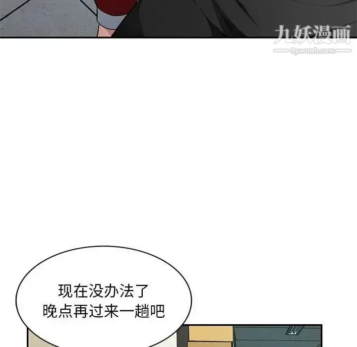 漫画《混乱一家人》第14话第90张图