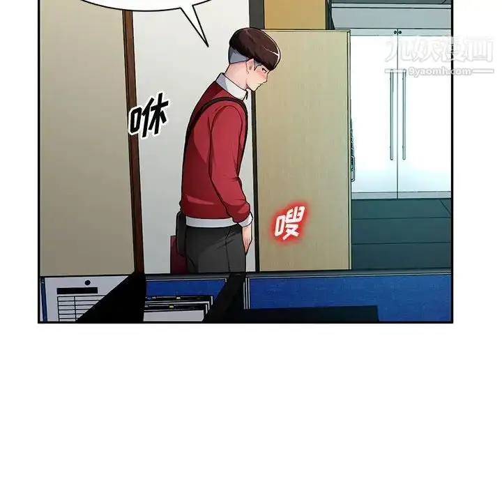 漫画《混乱一家人》第14话第91张图