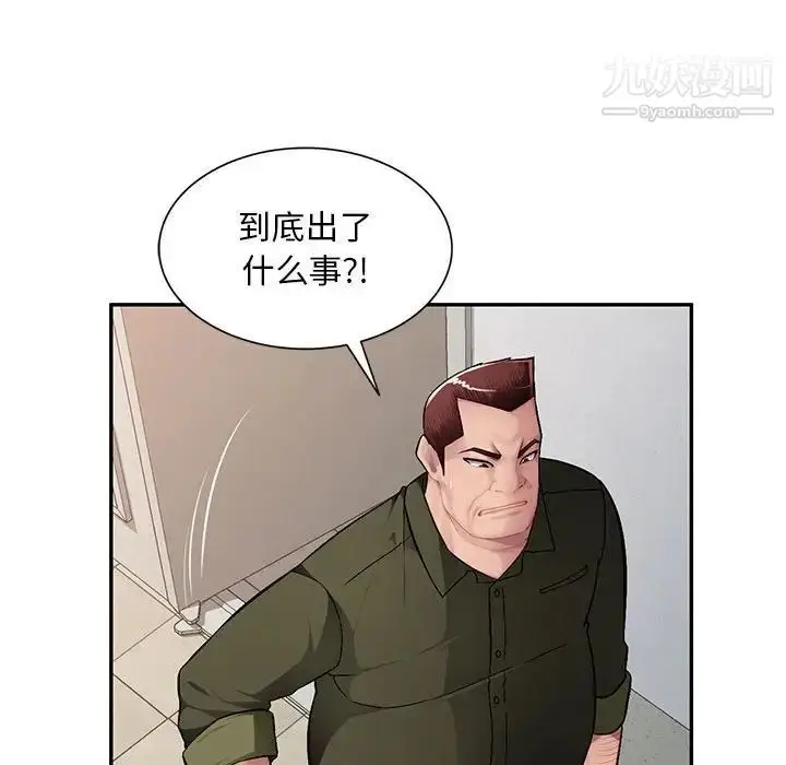 漫画《混乱一家人》第13话第110张图